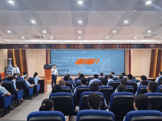 1720594981416805.png 賦能成長 蓄勢前行—公司舉行文化賦能·共創(chuàng)輝煌 團(tuán)隊執(zhí)行力提升專題培訓(xùn)412.png
